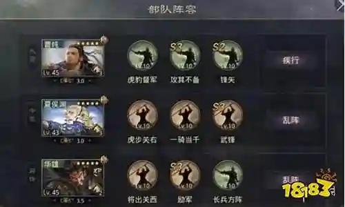 华雄阵容搭配