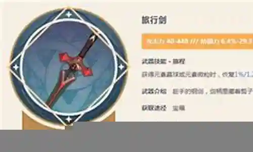 妮露旅行剑阵容搭配