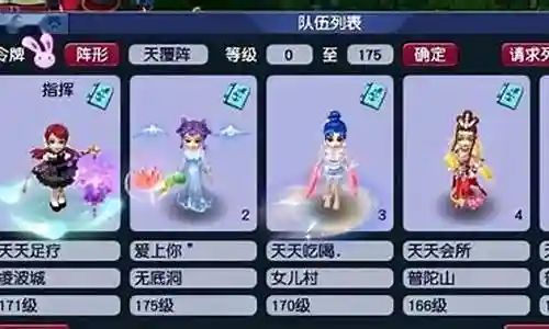 梦幻西游10开阵容搭配