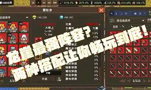 龙崖阵容搭配2020