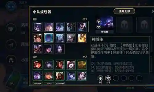 6神盾阵容搭配武器插图