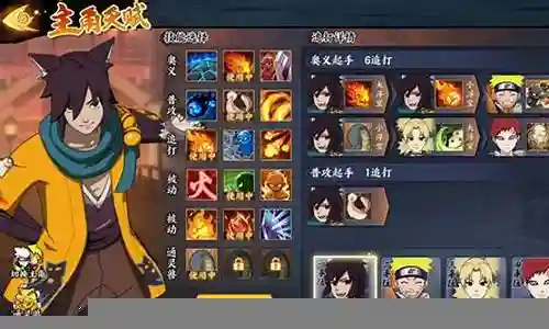 火影ol打狼阵容搭配