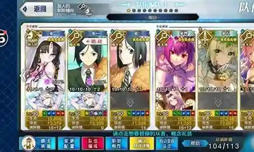 fgo2020阵容搭配