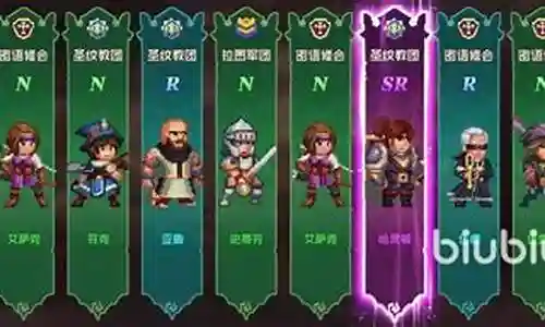 王权职业阵容搭配图