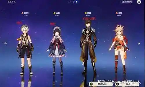 宵宫阵容搭配配队