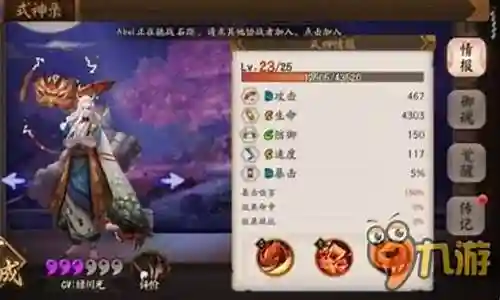 斗技一目连阵容搭配