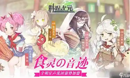 料理次元对决阵容搭配
