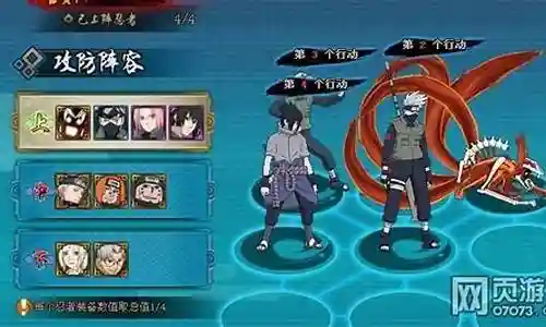 火影online阵容搭配水主