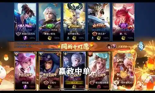 王者荣耀淡雅阵容组合搭配插图