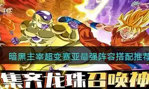 暗黑主宰阵容搭配推荐