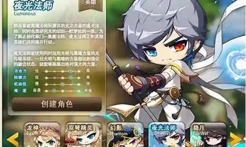 冒险岛夜光阵容搭配