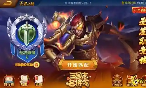 王者之战8怎么搭配阵容