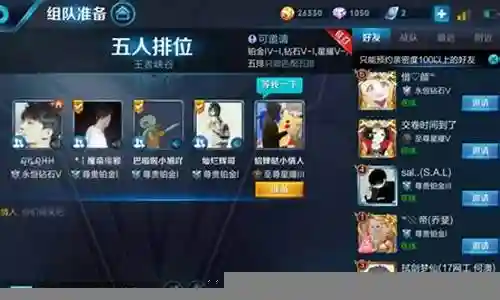 王者防御阵容搭配图最新