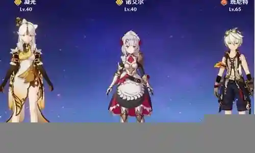原神双岩阵容搭配