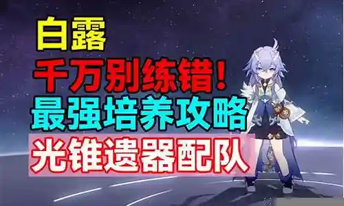 圣魂心愿阵容搭配攻略