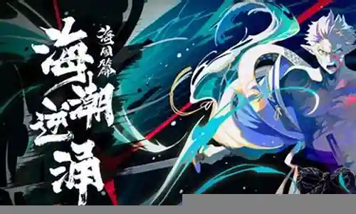 骁浪阵容怎么搭配