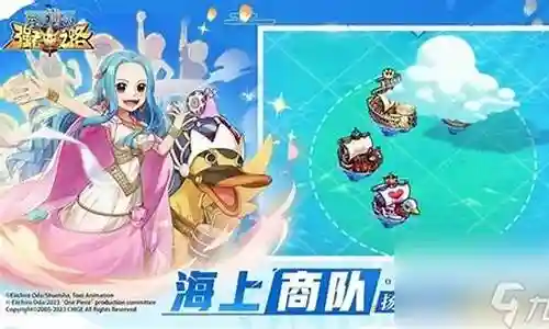 航海冒险阵容搭配图最新插图