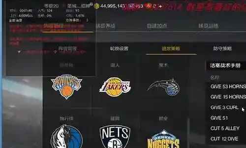 经理模式库里阵容搭配