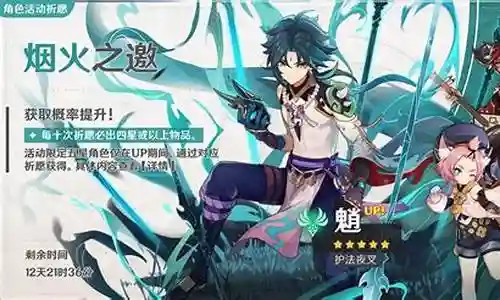 魈四星阵容搭配