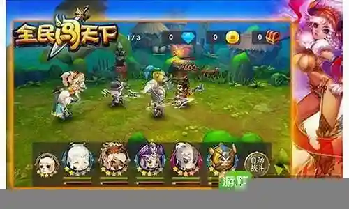 全民闯天下后期阵容搭配插图