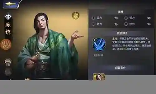 贾诩刘备阵容搭配最新插图