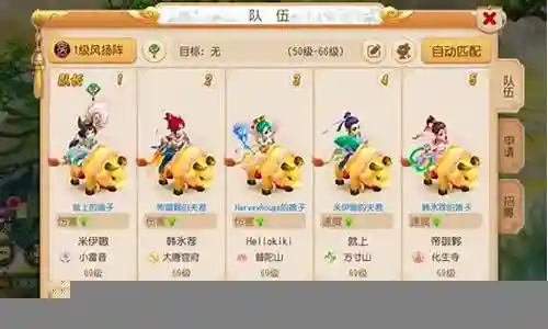 梦幻胭脂五开阵容搭配