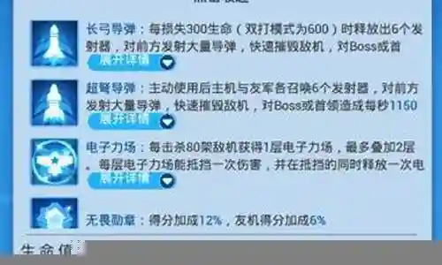 超强飞机阵容搭配图解
