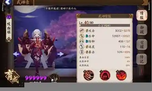 吸血姬的阵容
