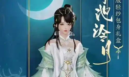 泠月剑主阵容