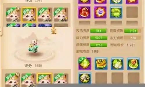 梦幻西游手游69用什么血宝宝