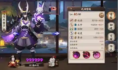 魂十鬼吞阵容
