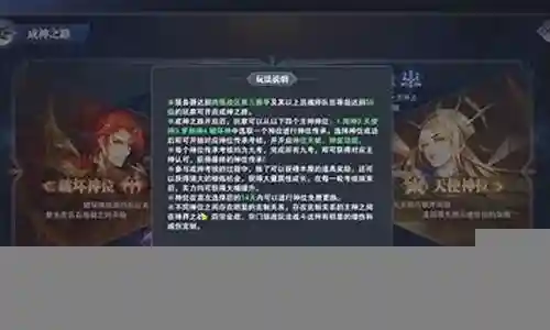 魂师对决神位天使阵容搭配