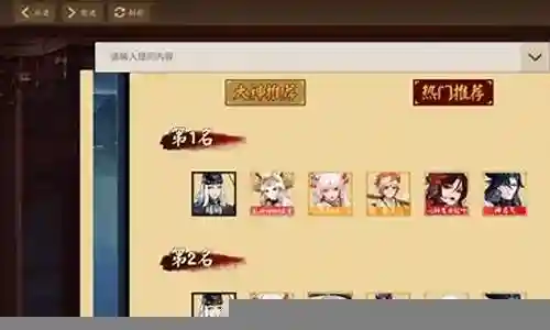 荒搭配阵容
