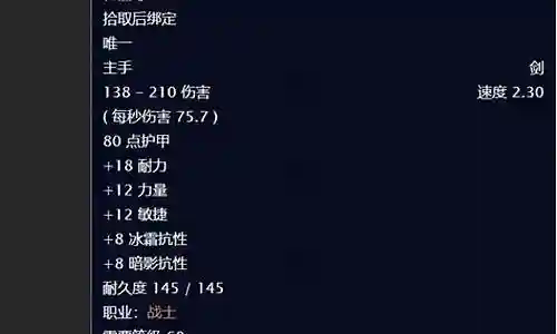 魔兽世界橙色装备这么得插图