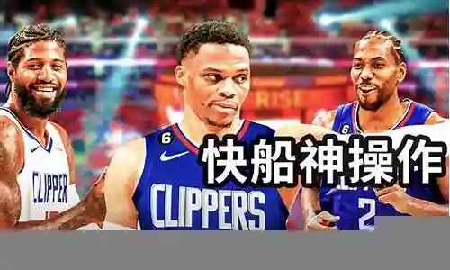 快船2003阵容