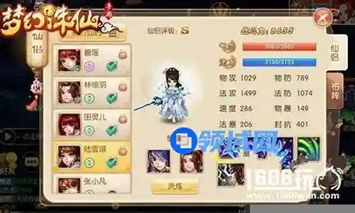 神话大破诛仙阵容搭配
