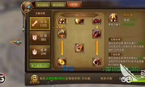 永恒纪元装备怎么交换