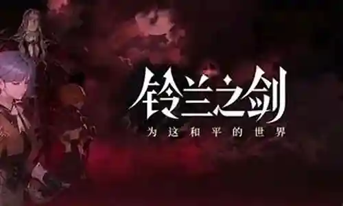 绯红之夜阵容搭配图鉴最新