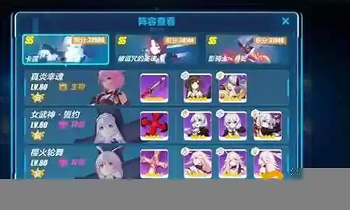 崩3凯旋阵容