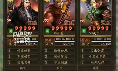 魏延张飞张苞阵容搭配