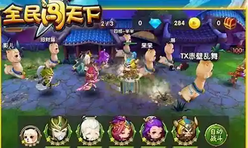 全民闯天下徐晃技能图
