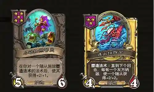 娜迦远征酒馆阵容搭配