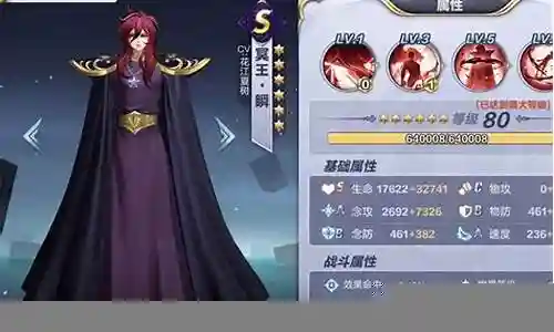 觉醒冥王瞬阵容