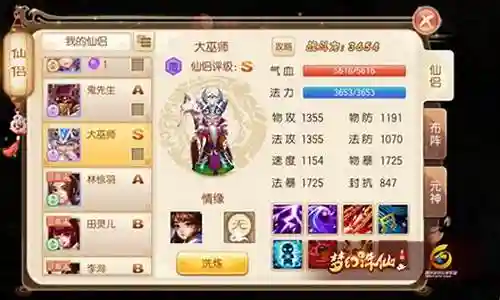 梦幻助手推荐阵容搭配图