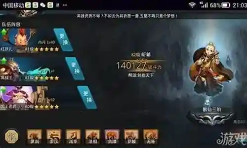 篝火耶啼阵容