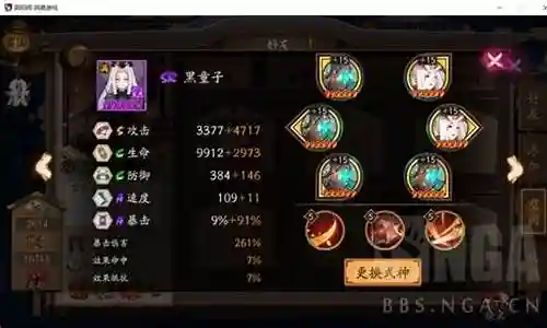 小小黑荒阵容