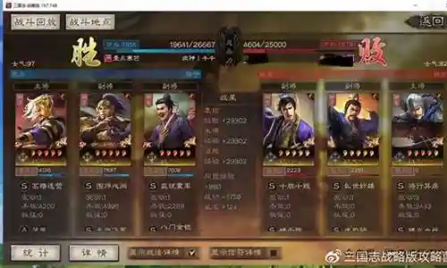 三国志战略版群阵容推荐