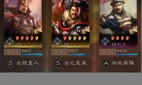 骑虎魏盾阵容搭配