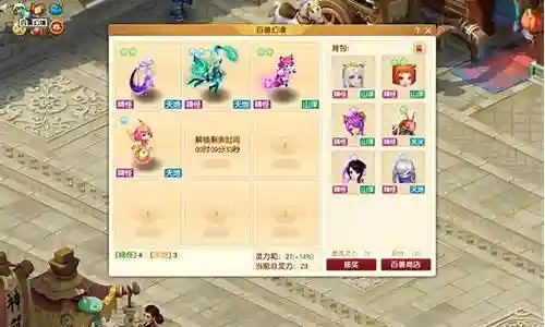 百兽战场搭配阵容