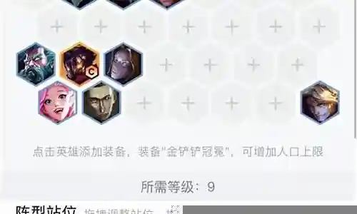 云顶 极客阵容插图
